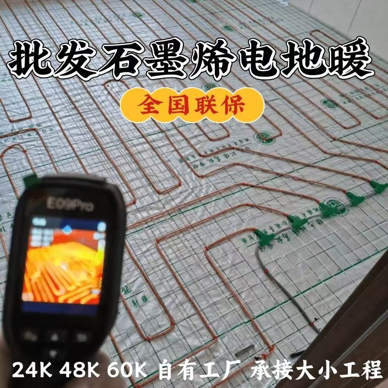 湘乡市 石墨烯电地暖公司哪家好？合理报价深度解析